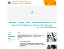 Tablet Screenshot of proficonsultgroup.com